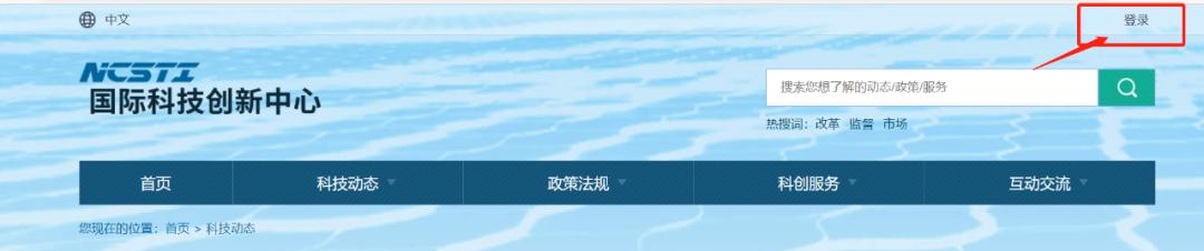 国际科技创新中心的特征,全国科技创新中心网络平台