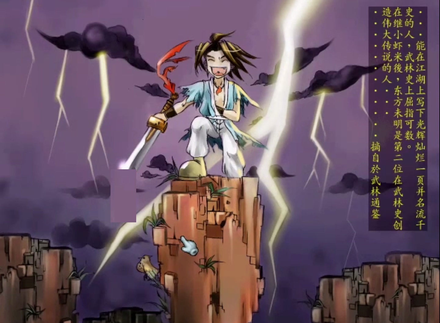 武林群侠传魔教路线,武林群侠传被逐出师门