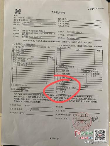 按揭*款贷**合同变售后回租合同？南昌宝泽被质疑合同欺诈