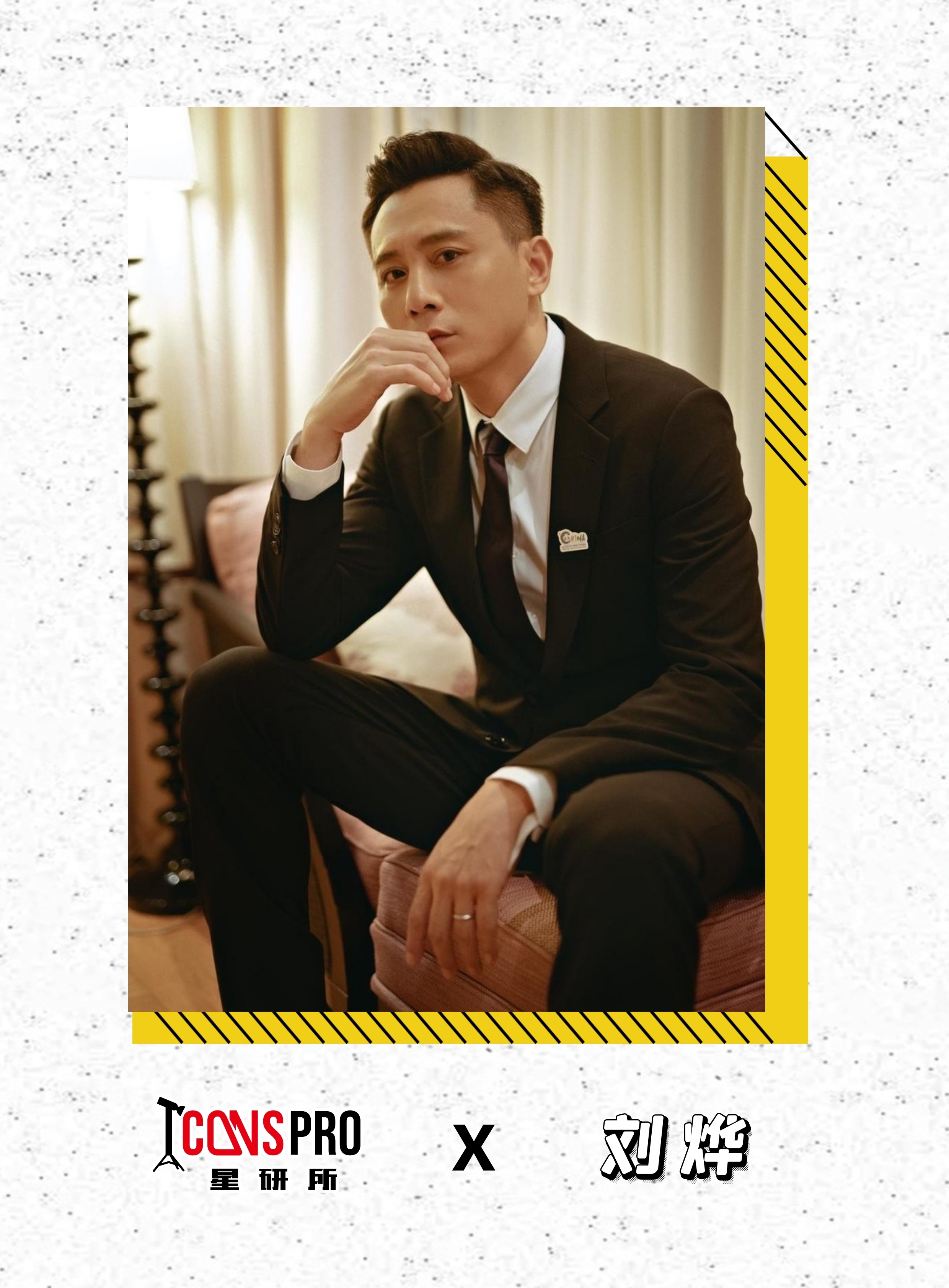 男儿本色刘烨专访,刘烨专访完整版