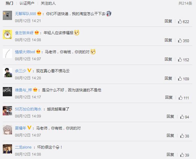 从被别人嘲笑到被别人仰慕语录,从被追捧到被群嘲