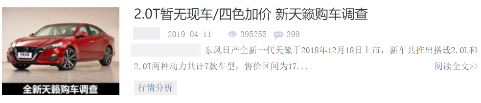 6.42秒破百，操控就一定好？赛道试驾全新天籁！