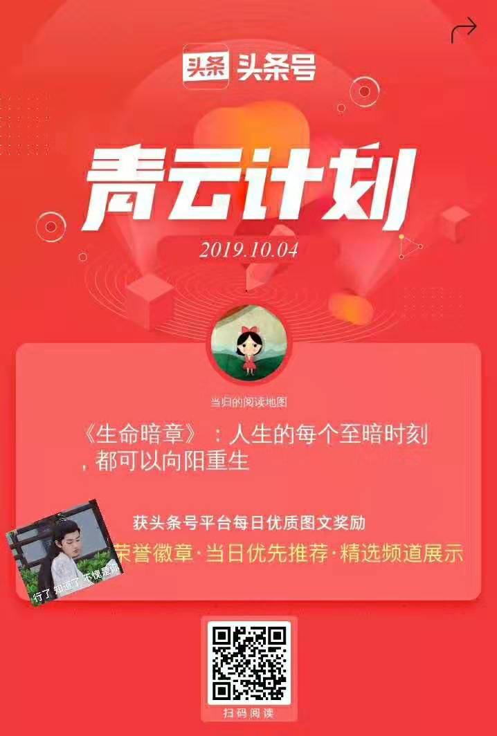 老爸是我和头条的“媒人”｜我和头条的故事