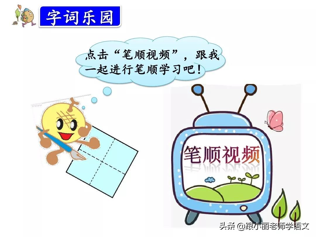 统编版三年级语文上册古诗,三年级上册语文同步指导古诗三首