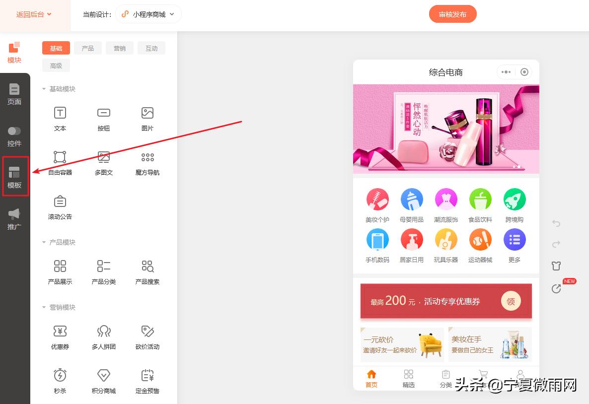 商城网站建站模板怎么做,极速建站网站模板怎么下载