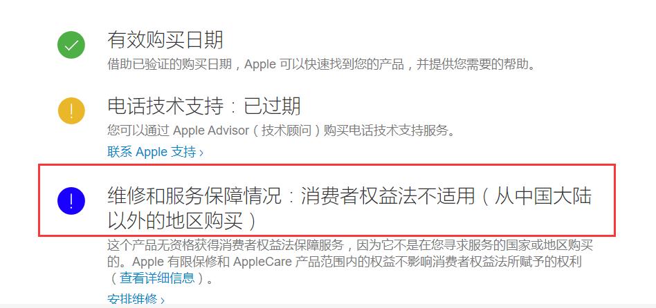 国行版苹果显示国外购买,国行iphone有什么猫腻吗