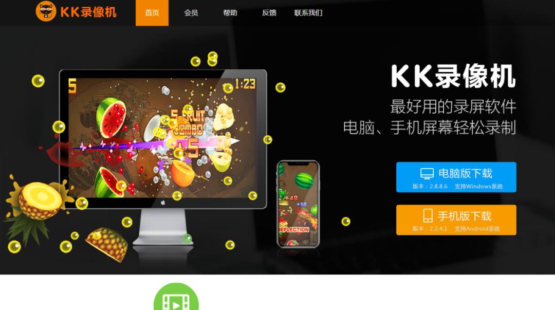 不花钱无水印的电脑版录屏软件,好用的录屏软件app免费无水印