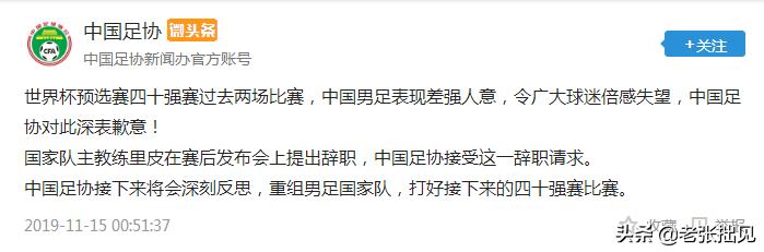 泱泱大国，难道我们就输不起一场比赛吗？千万别输球又输人