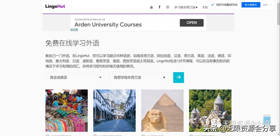 外语免费学习网站,十大外语学习网站