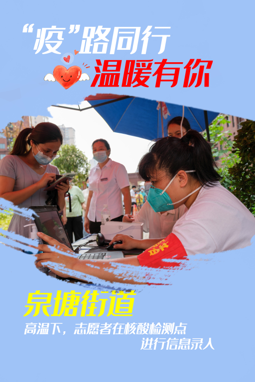疫情海报与爱同行携手战疫,医路同行致敬美好宣传画