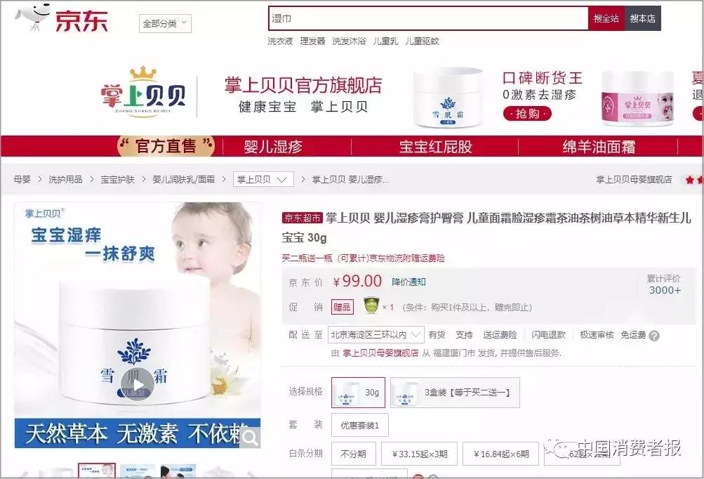 宝宝霜激素曝光,这8款宝宝霜千万别买含激素