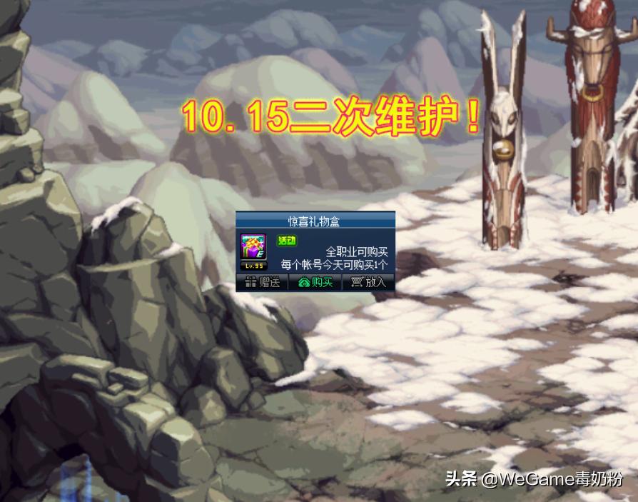 dnf装备没有到80刷什么图,dnf没赶上内测返利