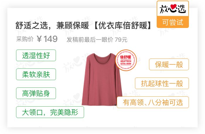 保暖内衣测评2023,保暖内衣测评2019