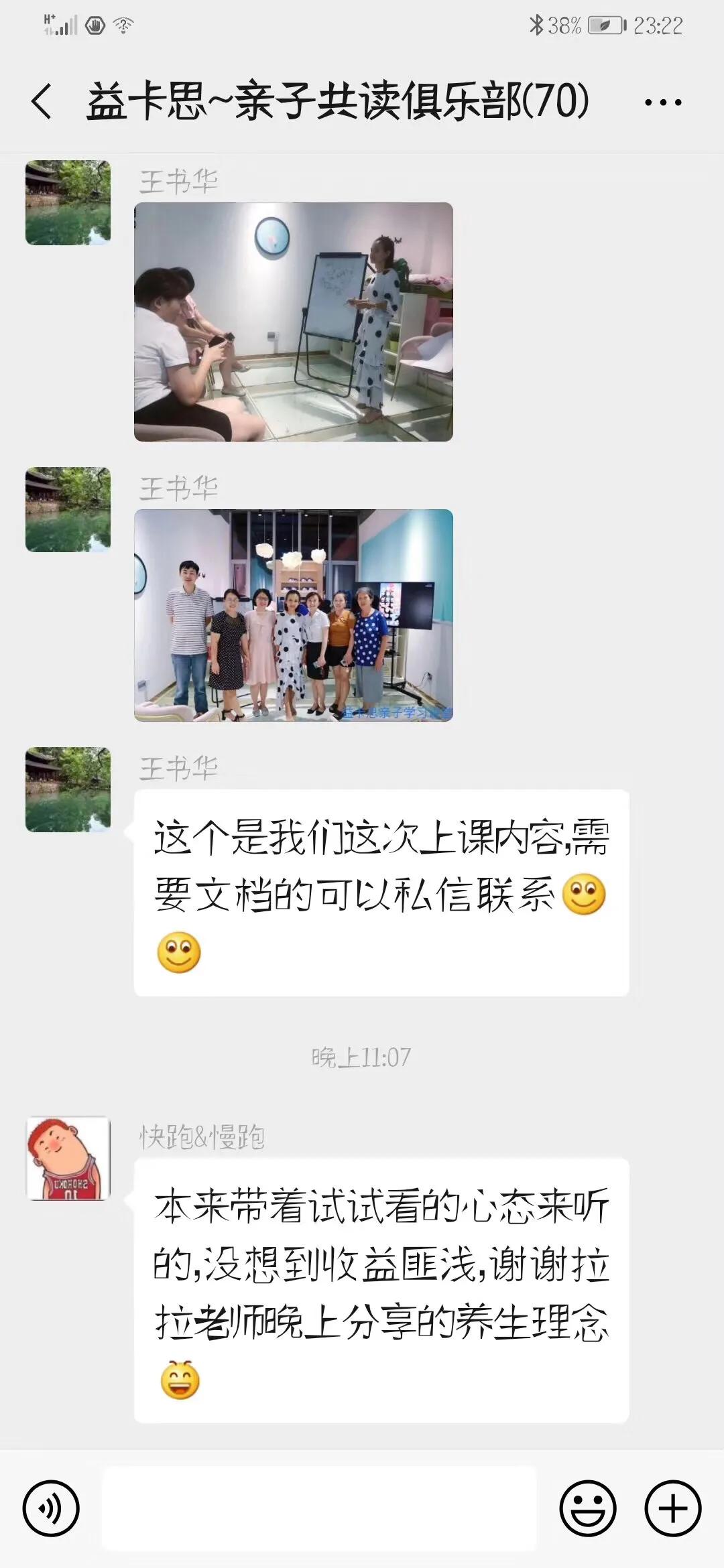 筱雅:用大爱传播生命智慧的拉拉老师