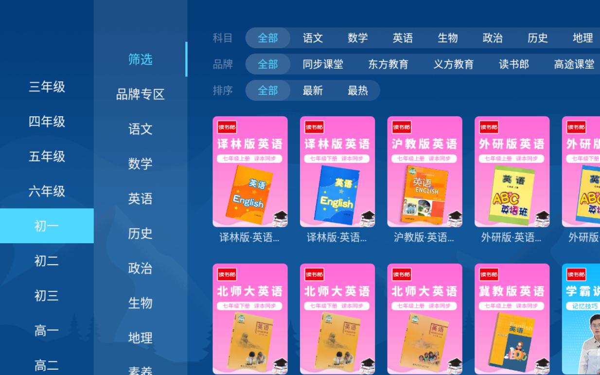 电视学习智能盒子评测,电视学习app排行榜前十名免费