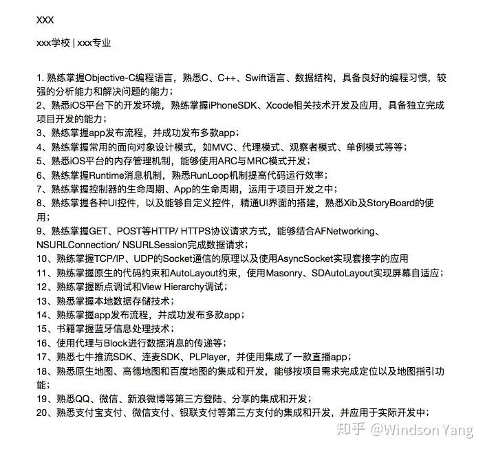 教你写出一份精致完美的简历,超实用简历撰写攻略