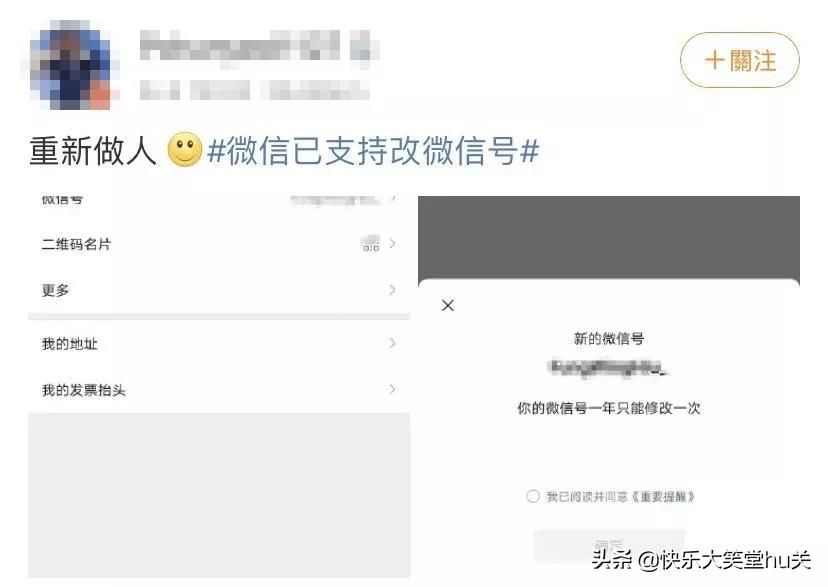有多少人想改掉微信号,为什么有人频繁的改微信名字