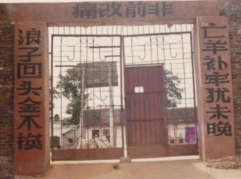 1973年，辽宁一位知青被保送大学后入狱，出狱后成亿万富翁