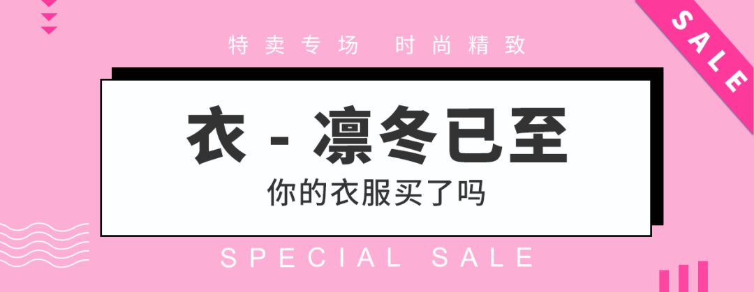 这个双11准备开始剁手了吗,魔都天山路双11