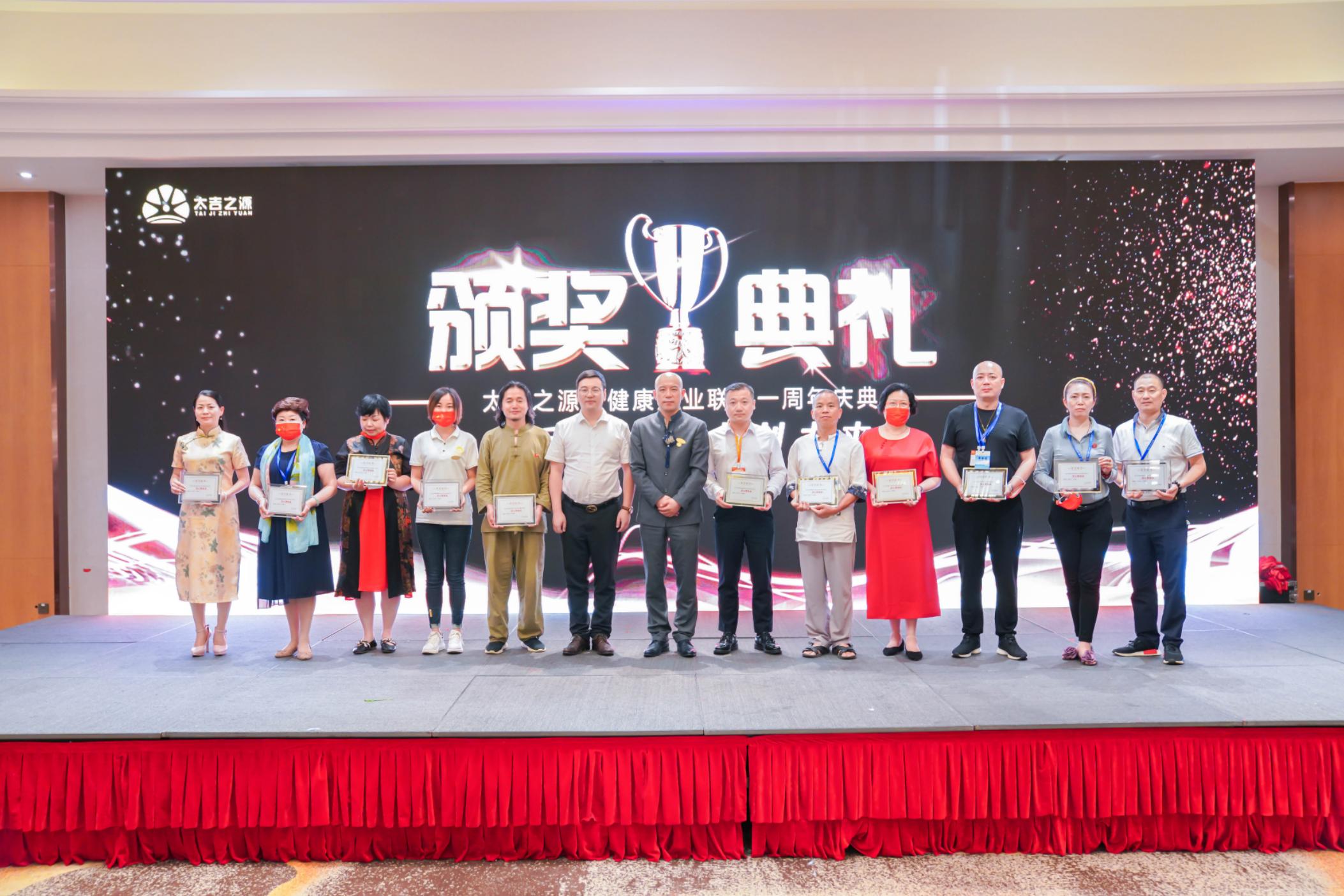 太吉之源,大健康太吉之源三周年年会