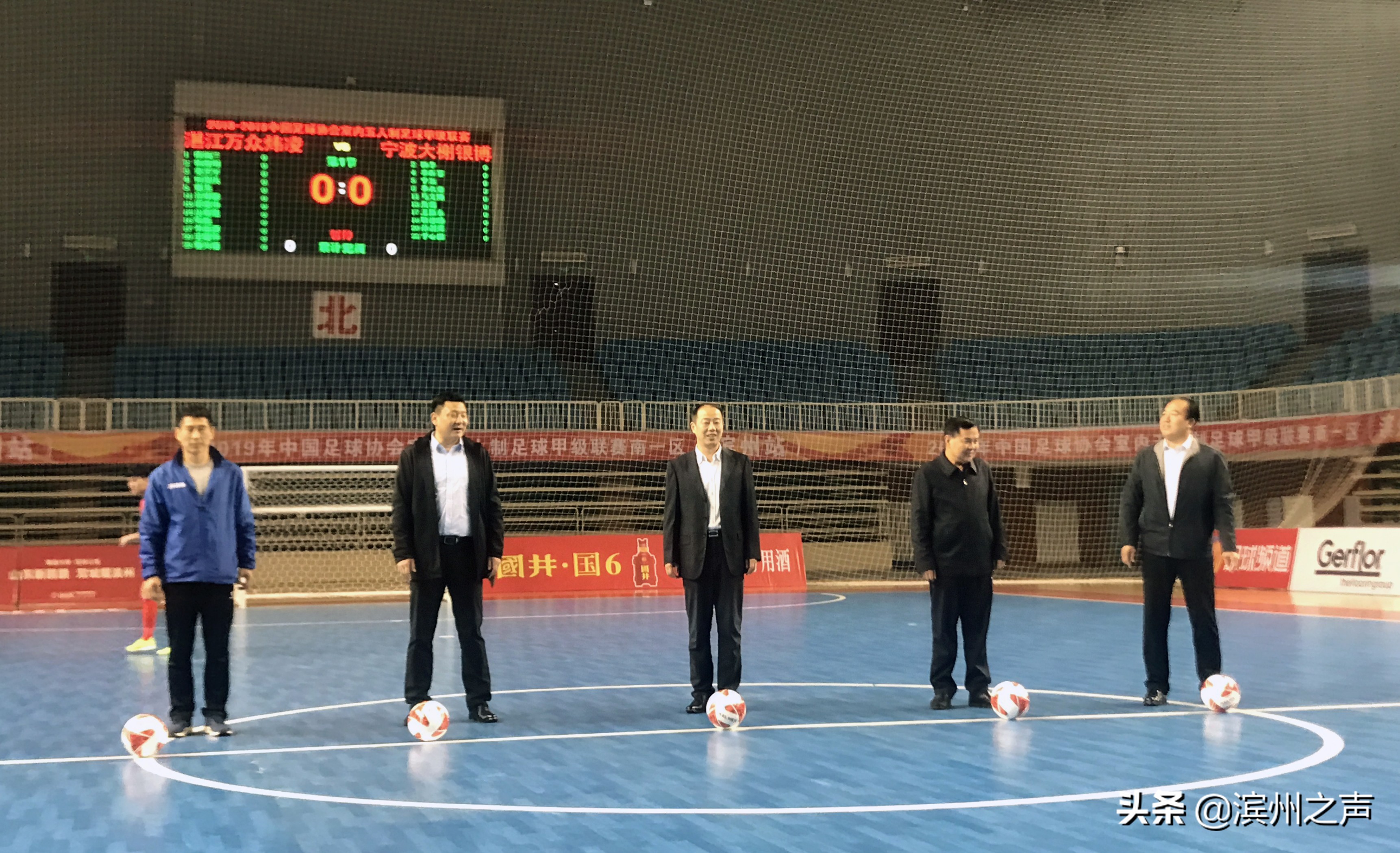 2017-2018中国足协五人制比赛视频,中国室内五人足球联赛