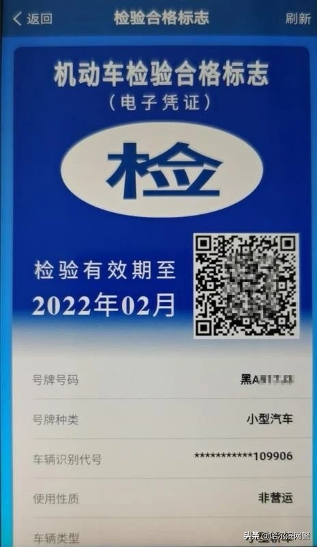 车检有电子版的还用贴标志吗,哈尔滨市机动车用不用贴年检标志