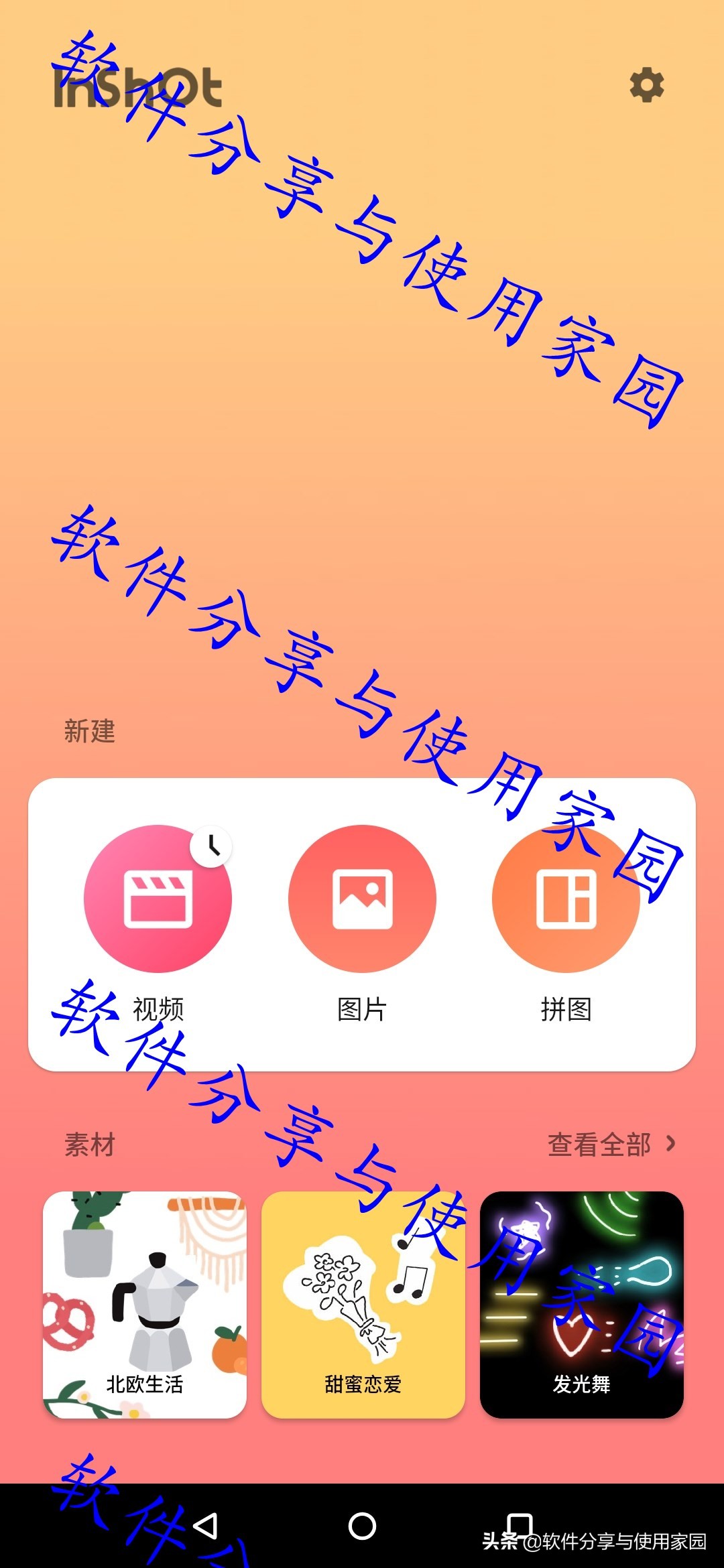 2020安卓最好用的剪辑软件InShot–强大易用的视频剪辑/编辑