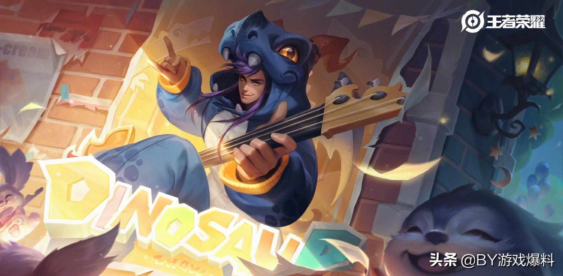 王者荣耀曜fmvp多久上线,王者荣耀曜fmvp皮肤打折活动时间