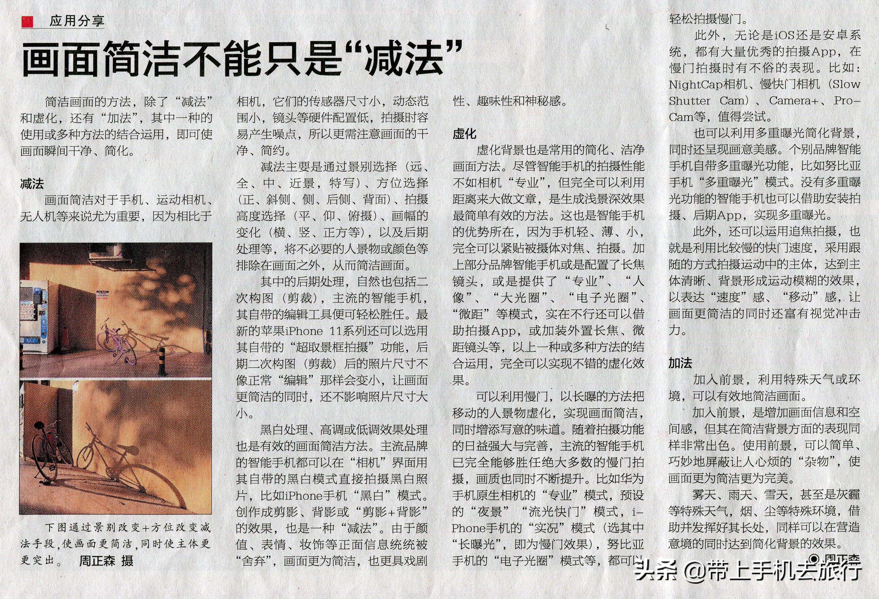 上热门小技巧手机摄影,手机摄影教程热门作品集