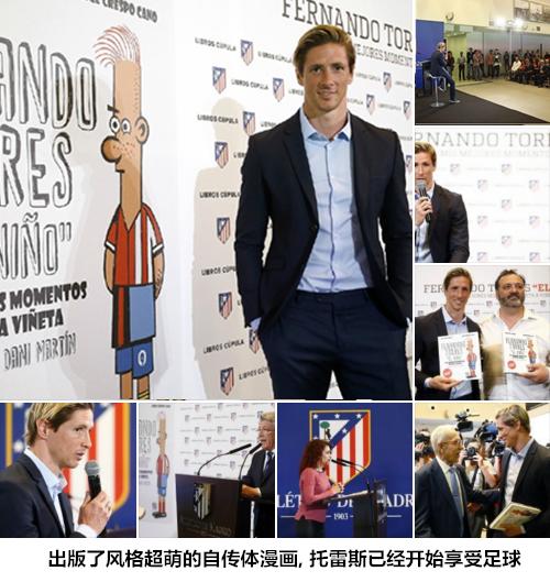 托雷斯十大巅峰时刻,托雷斯十大经典瞬间