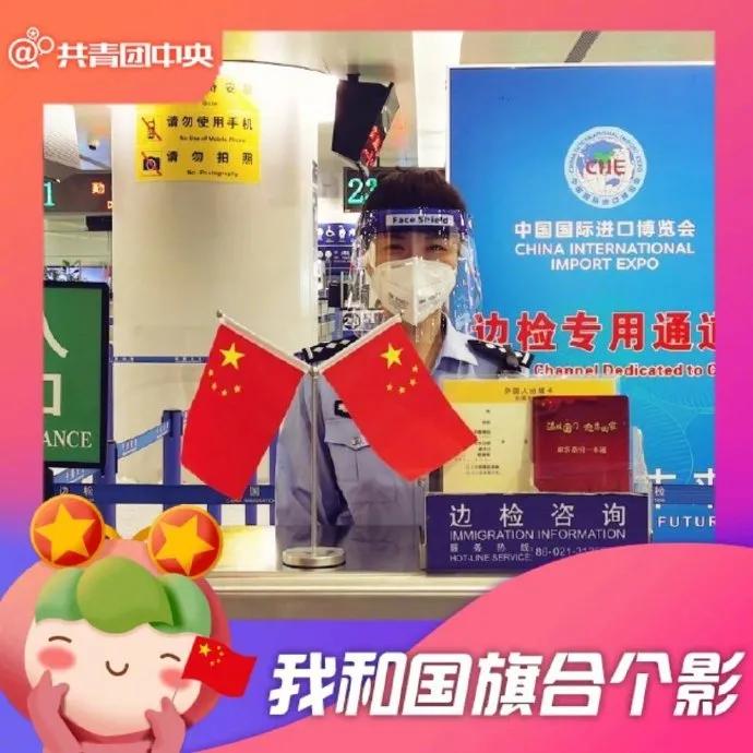 我和国旗合个影一镜到底视频,我和国旗合个影公安