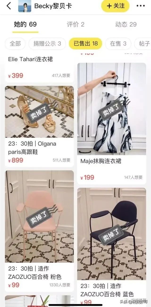 郑爽又㕛叒卖二手货翻车了！这么好圈粉的事她怎么都能做砸？