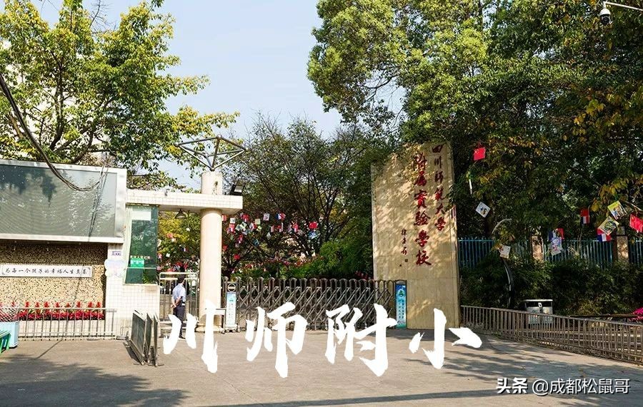 成都私立学校排名地理位置,成都私立学院排名