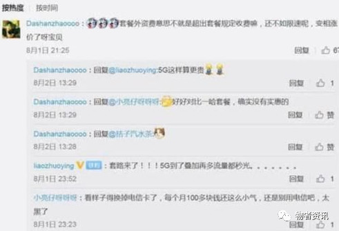 三大运营商哪个信号好流量不限速,三大运营商流量限速不限量的规定