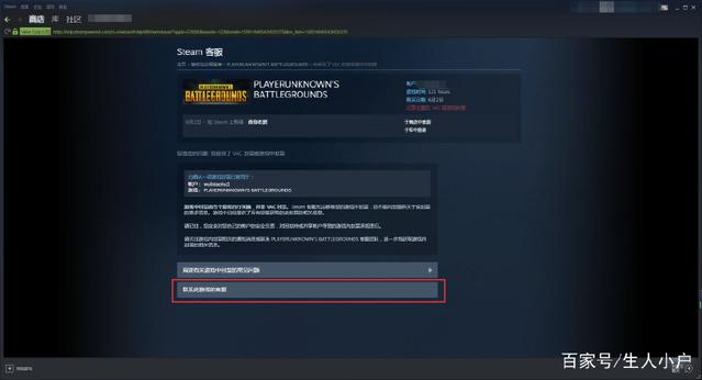 steam号被盗吃鸡开挂还能解封吗,绝地求生被盗封了申请解封范文