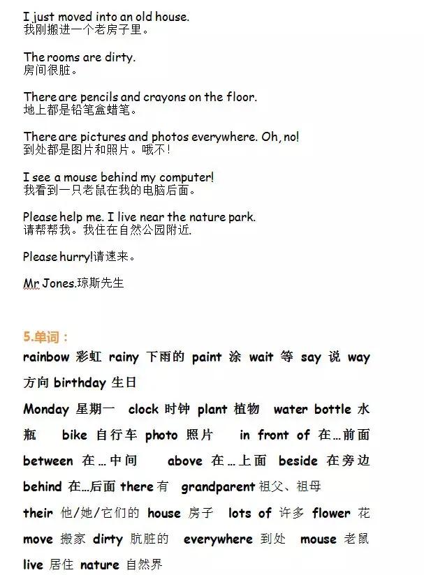 pep人教版小学五年级英语课文朗读,pep小学英语五年级下册测试题听力