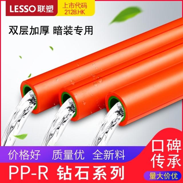 口碑最好的ppr水管,十大品牌ppr水管排行