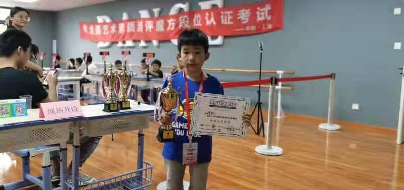 全国魔方素质测评认证段位考试（上海站）人气冠军-曹楚凡