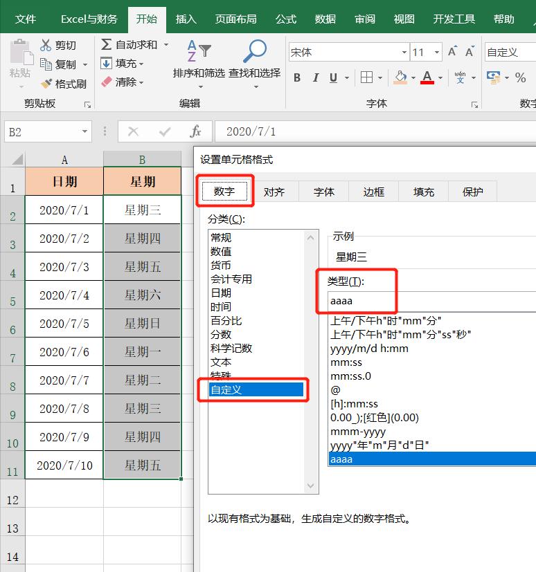 excel中如何对日期进行时间计算,怎么把excel表格2021.2.3转换日期