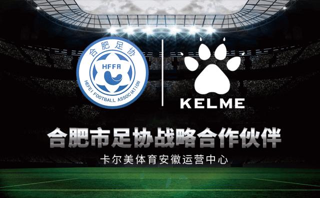 安徽省青少年足球锦标赛排名,安徽省青少年足球城市联赛合肥站