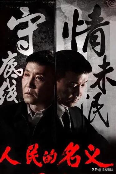 人民的名义沙瑞金谈干部问题,人民的名义沙瑞金到信访窗口片段