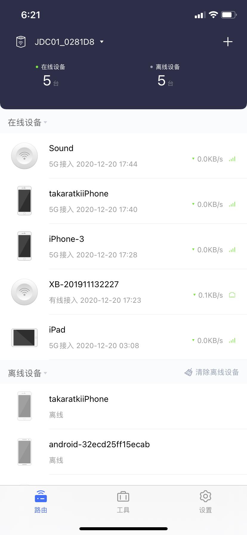 360wifi6全屋路由器怎样有线组网,360wifi6天穹路由器价格