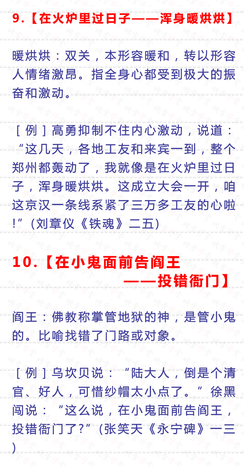 每日十则歇后语大全,日常必知的歇后语