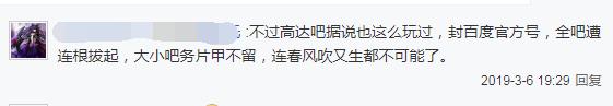 吧主被全网封禁会影响到小吧主吗,贴吧小吧主能封几天