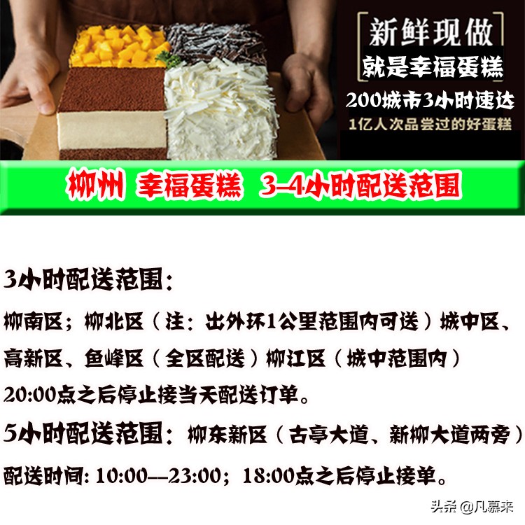 柳州哪家蛋糕店蛋糕好吃,柳州蛋糕店哪个品牌最好吃