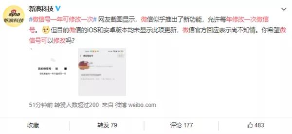 把微信好友删除后改了微信号,微信改微信号第二次怎么改