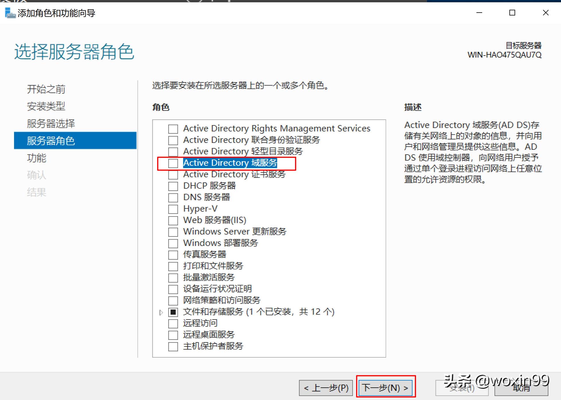 WindowsServer2019安装教程,windowsserver2019standard如何安装wps