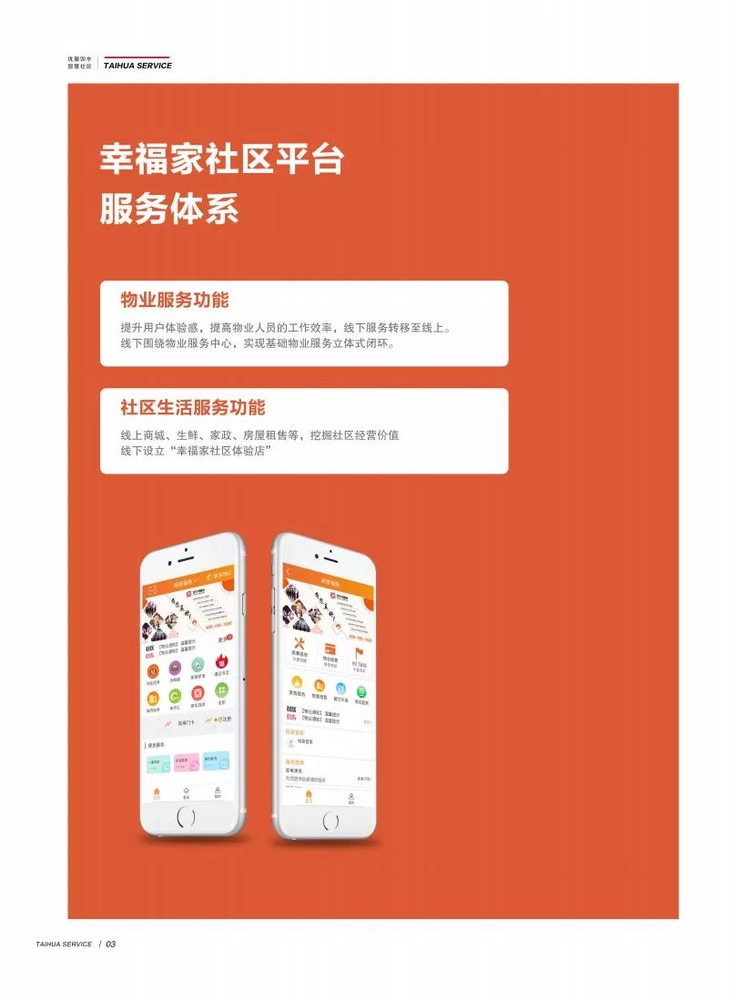 娉板窞娉板崕鐗╀笟鏅烘収绀惧尯,娉板崕鐗╀笟鍑濇槦鑱氬姏鐖卞湪閭婚噷