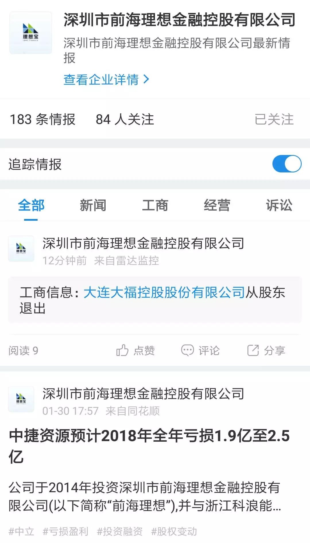 暴雷企业退市名单,爆雷了股东退出可以免责吗