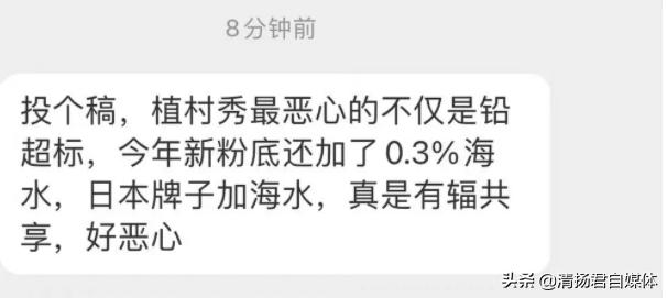 植村秀全面撤出韩国市场是因为化妆品里加入海水?